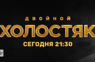 Холостяк 9 сезон 1 выпуск 12.03.2022