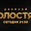 Холостяк 9 сезон 4 выпуск 02.04.2022