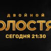 Холостяк 9 сезон 11 выпуск 21.05.2022