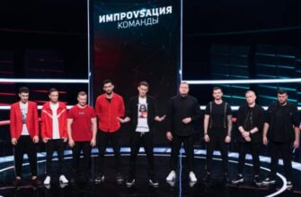 Импровизация Команды 4 сезон 15 выпуск 13.05.2022