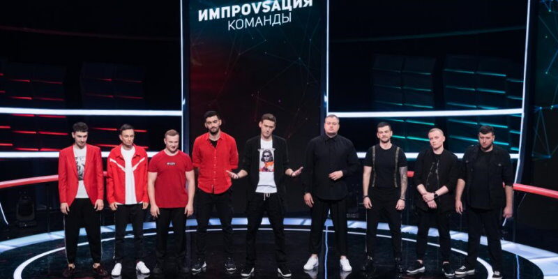 Импровизация Команды 4 сезон 16 выпуск 20.05.2022 – Финал