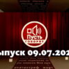 Пусть говорят – выпуск 09.07.2022