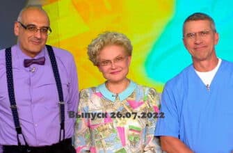 Жить здорово – выпуск 26.07.2022