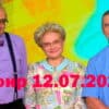 Жить здорово – выпуск 12.07.2022