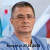 Доктор Мясниковï – выпуск 27.08.2022