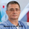 Доктор Мясниковï – выпуск 28.08.2022