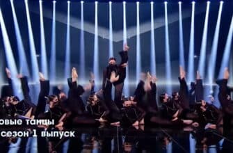 Новые танцы 2 сезон 1 серия 27.08.2022