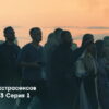 Битва экстрасенсов 23 сезон 1 выпуск 10.09.2022