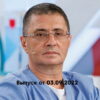Доктор Мясниковï – выпуск 03.09.2022
