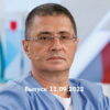 Доктор Мясниковï – выпуск 11.09.2022