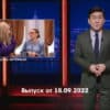 Однажды в России – выпуск 18.09.2022