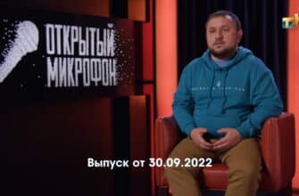 Открытый микрофон 7 сезон 6 выпуск 30.09.2022