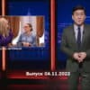 Однажды в России – выпуск 04.11.2022