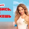 Влюбись êсли сможêшь 20 выпуск 10.11.2022