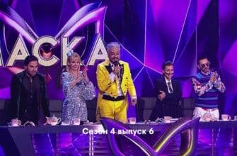 Маска 4 сезон 6 выпуск 19.03.2023
