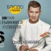Просто кухñя – выпуск 20.05.2023