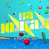 На ножах выпуск 05.07.2023