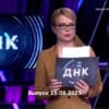 ДНК – выпуск 15.08.2023