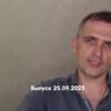 Юрий Подоляка – новости 25.09.2023