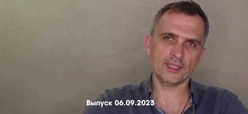 Юрий Подоляка – новости 06.09.2023