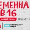 Беременна в 16 7 сезон 5 выпуск 04.10.2023