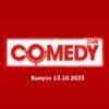 Comedy Club – выпуск 13.10.2023