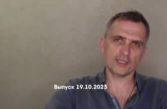 Юрий Подоляка – новости 19.10.2023