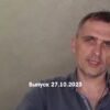 Юрий Подоляка – новости 27.10.2023