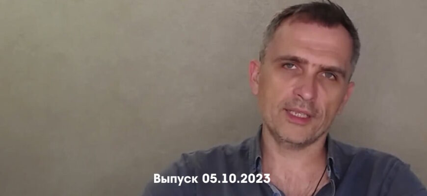 Юрий Подоляка – новости 05.10.2023