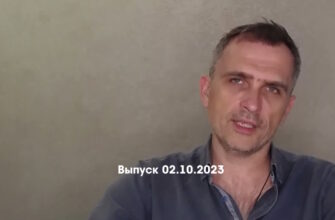 Юрий Подоляка – новости 02.10.2023