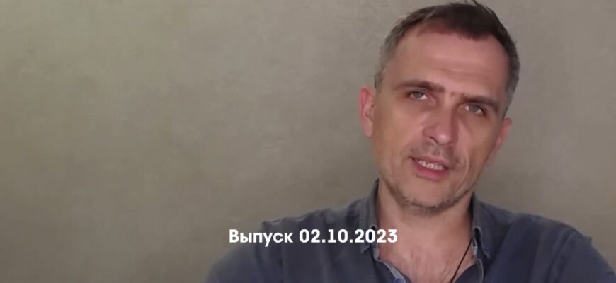Юрий Подоляка – новости 02.10.2023