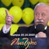 Поле чудес – выпуск 20.10.2023
