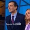 Жди меня – выпуск 13.10.2023