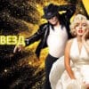 Ярче звезд 11 выпуск 16.12.2023
