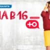 Мама в 16 2 сезон 9 выпуск 06.11.2024
