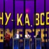 Ну-ка, все вместе! 6 сезон 13.12.2024 – Гала-концерт