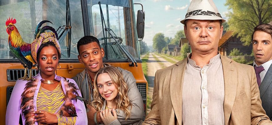 Афродеревня 11, 12 серии