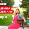 Беременна по обману 1 сезон 6 выпуск 03.04.2025