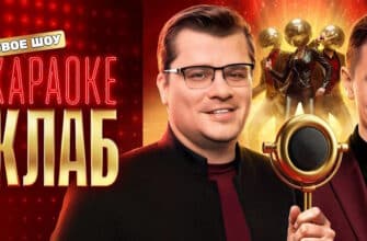 Караоке Клаб 2 выпуск 30.05.2025