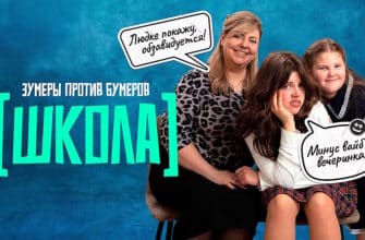 Школа 1 сезон 3 выпуск 29.05.2025