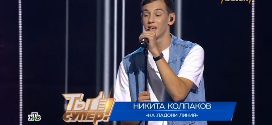 Итоги 3 выпуска 9 сезона шоу «Ты супер!»: кто прошёл дальше?