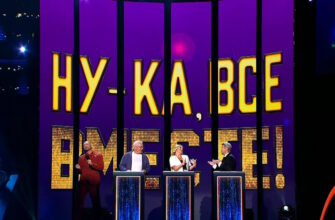 Ну-ка, все вместе! 7 сезон 2 выпуск 19.09.2025