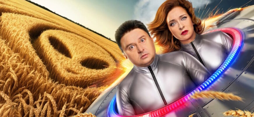 Планетяне 1 сезон 3, 4 серии