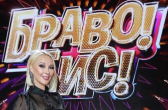 Браво Бис 3 выпуск 22.11.2025