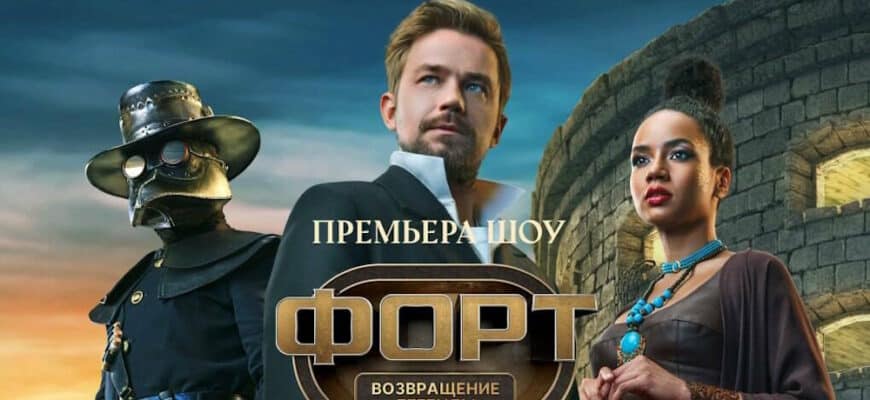 Форт 8 выпуск 14.12.2025