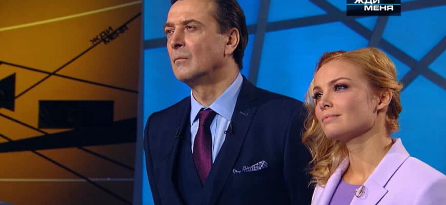 Жди меня – выпуск 16.01.2026