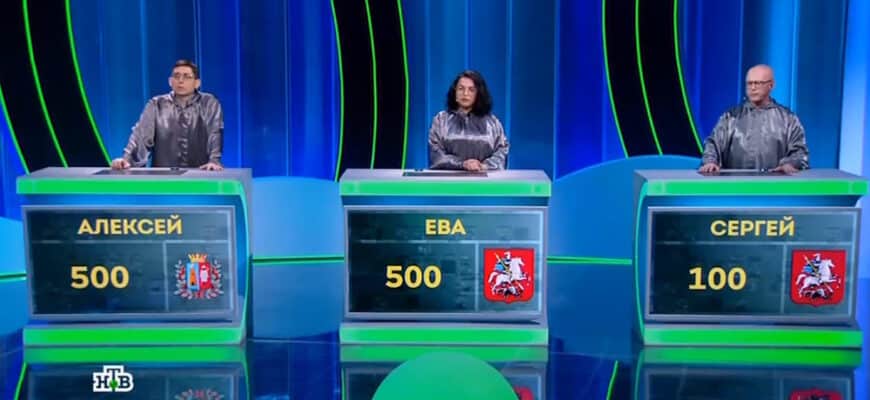 Своя игра – выпуск 14.02.2026