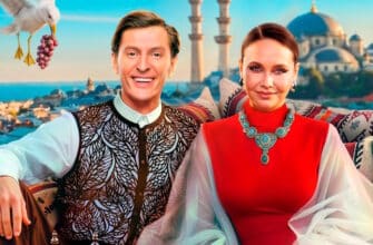 Выжить в Стамбуле 1 сезон 6 выпуск 08.02.2026