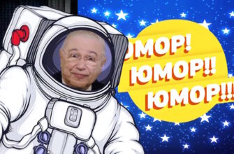 Юмор юмор юмор – выпуск 21.02.2026