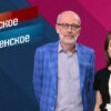 Мужское женское – выпуск 24.03.2026